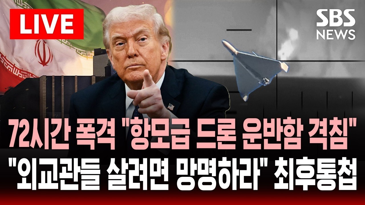 [🔴속보] 