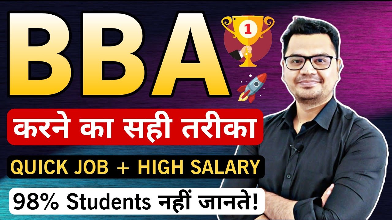 BBA Course Details in Hindi | BBA Career Options | BBA Career Guidance | By Sunil Adhikari