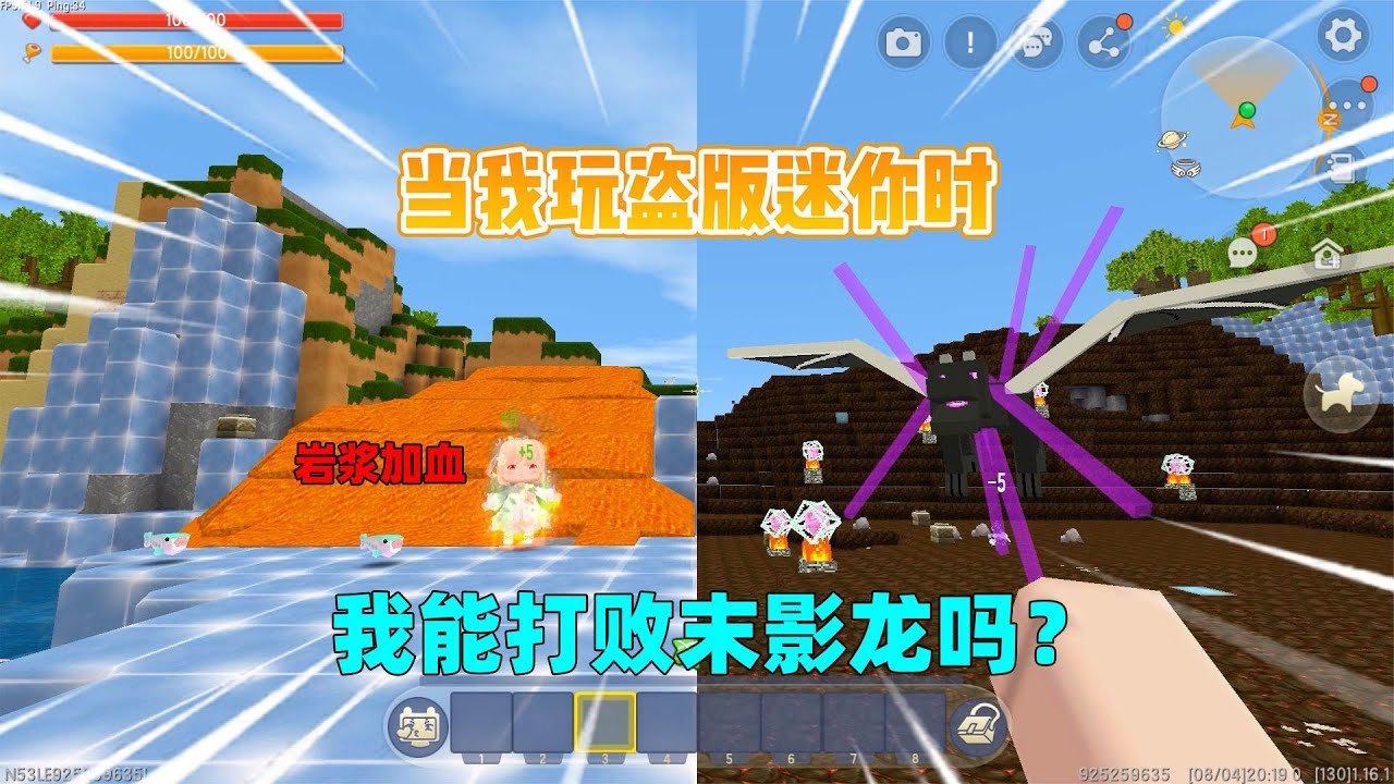迷你世界：当我玩盗版迷你时！挖方块居然要收费，能打败boss吗？