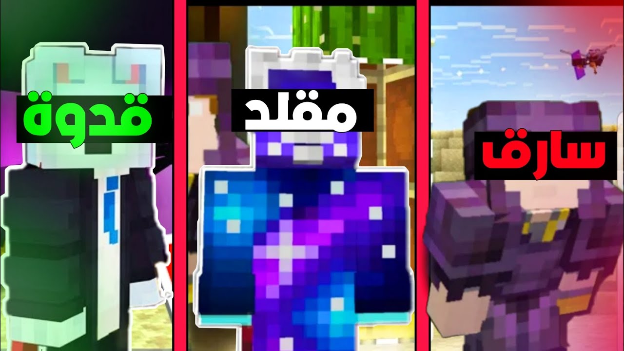 هل محتوى ماين كرافت العربي مسروق؟!!