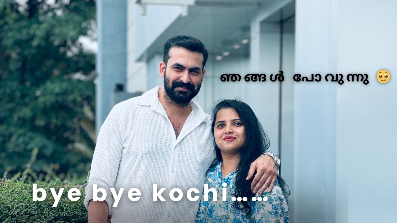 ഞങ്ങൾ കൊച്ചി വിട്ടു… 🥹   #rayjanofficial #miss #kochi #youtube #dayinmylife #ishtammathram #family