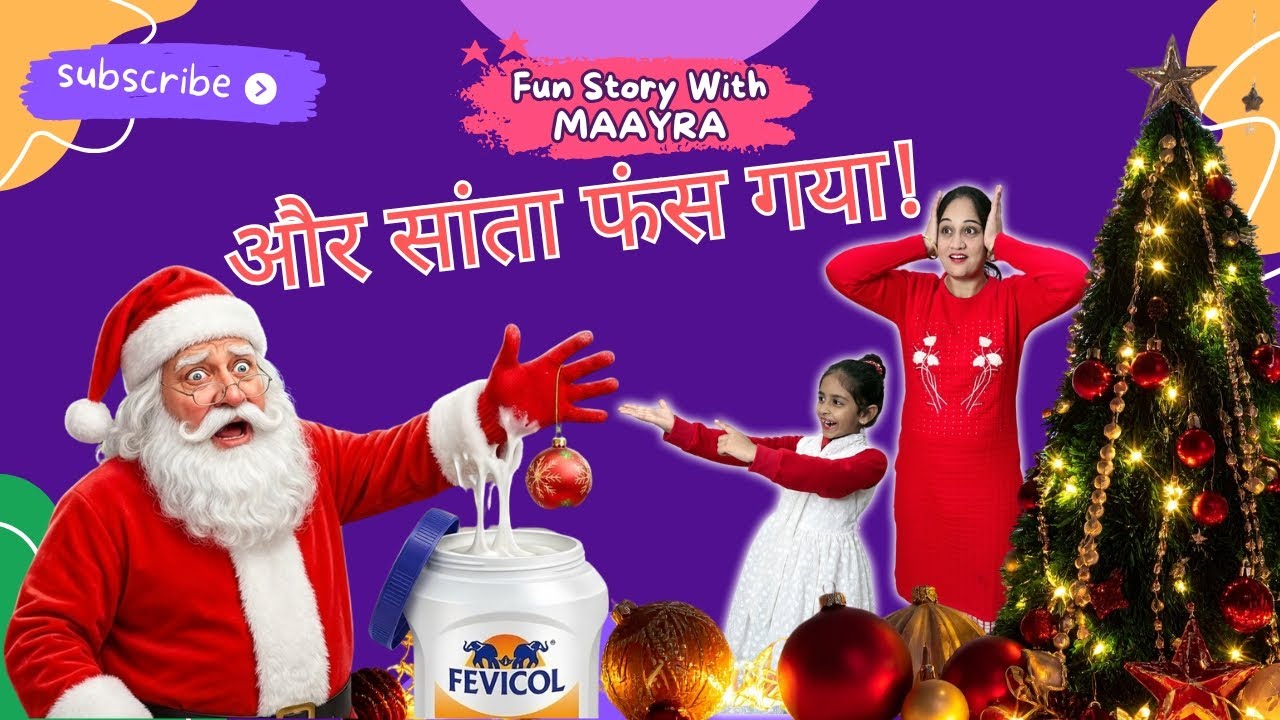 And Santa Trapped | Maayra Funny Christmas | Funny Family Drama 🤣🎄🍪✨