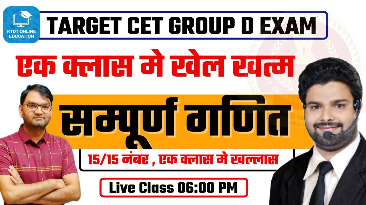 HSSC GROUP D EXAM Special Maths Marathon Class - Complete Math by SK Sir- Live Class on KTDT Youtube