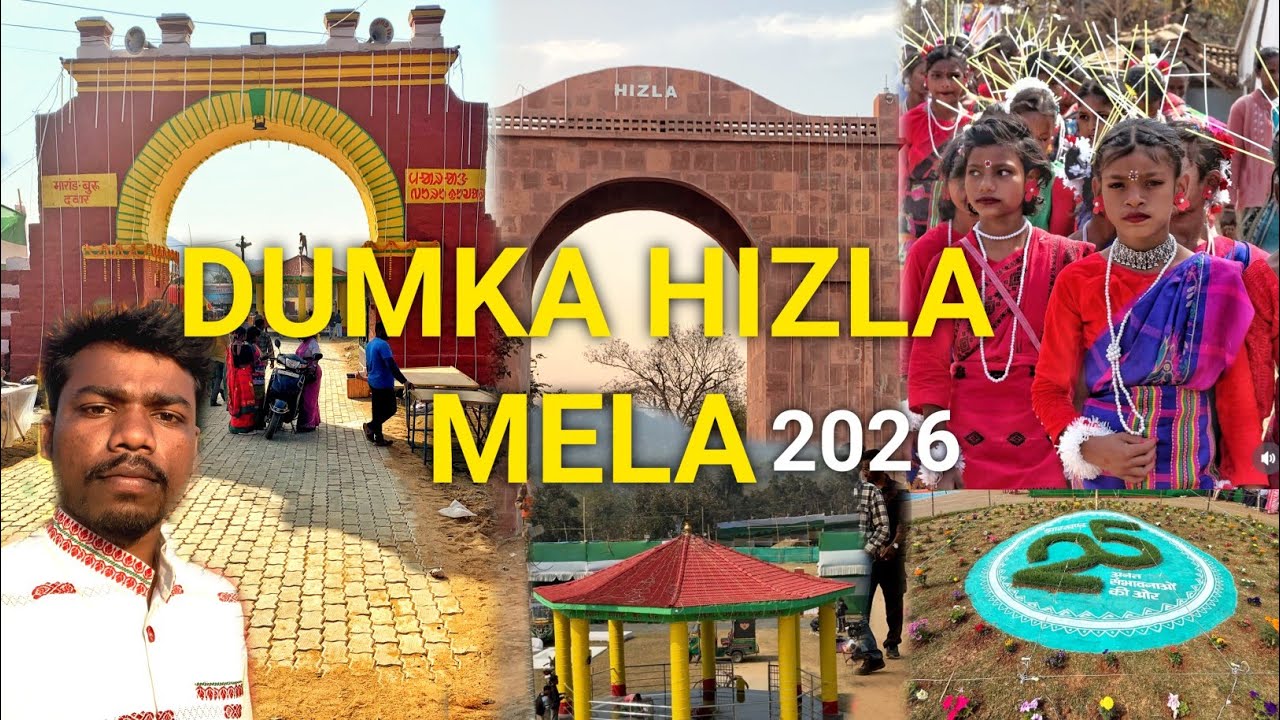 Dumka hizla mela 2026/Hijla mela vlog video/@juwanrusikavlogs4113 