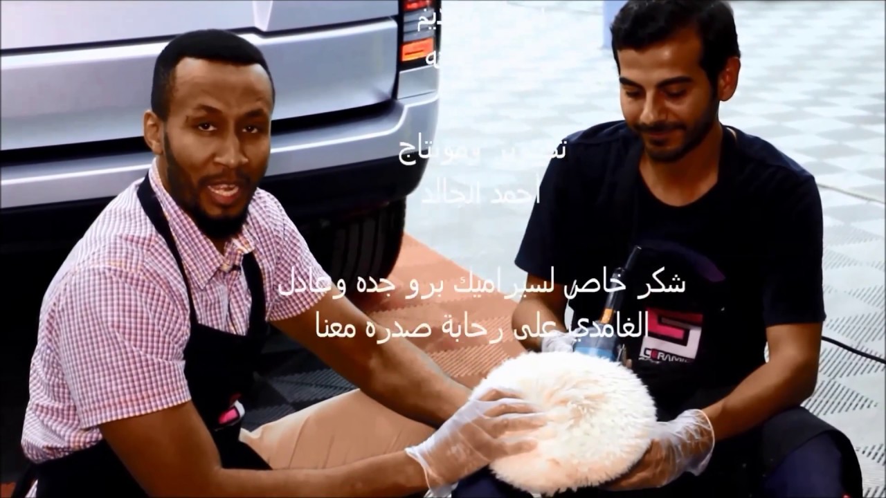 العنايه بالسيارات - تنظيف بفرات التلميع #تلميع سيارات