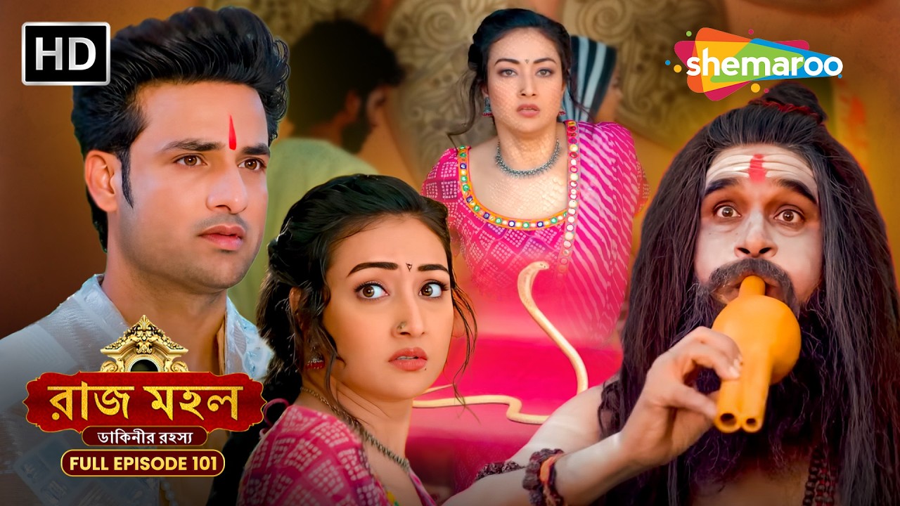 রাজপ্রাসাদে এলো নতুন দাসী | রাজ মহল | Raazz Mahal Full Episode | Bangla Horror Serial