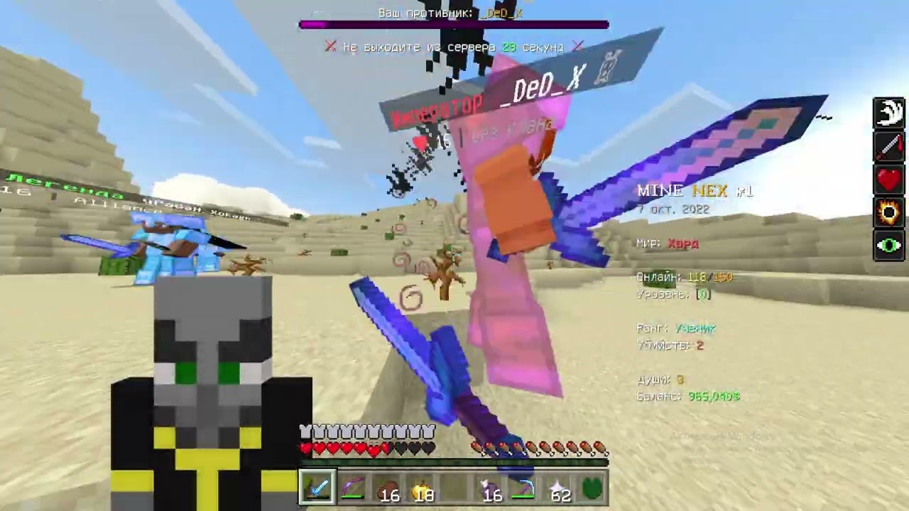 ГРИФЕР ШОУ 3# | MineNex 1.1.5 | Minecraft PE