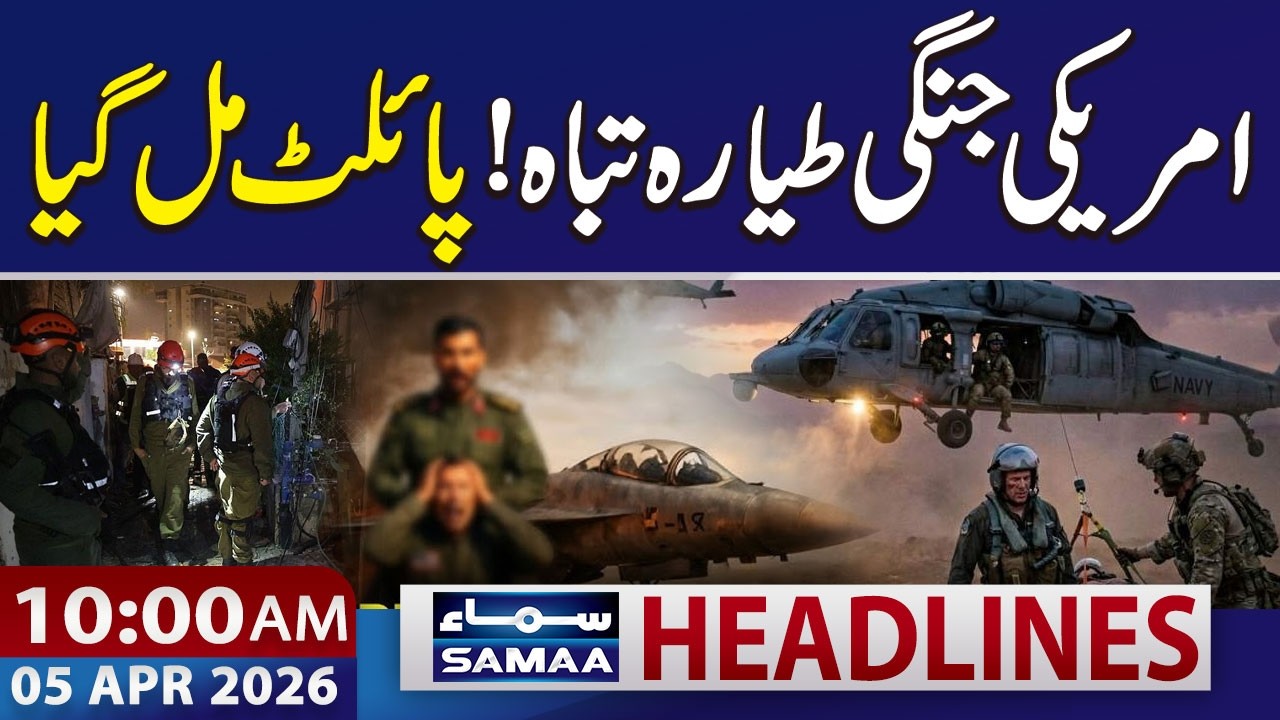 Iran US War | US Finds Missing Pilot | 10 AM News Headlines | 05 April 2026 | SAMAA TV