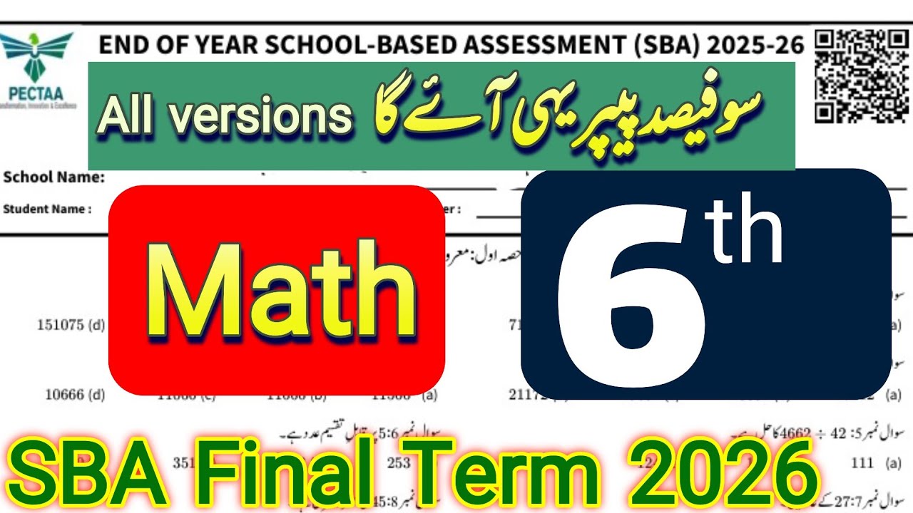 6th Class Math Final Term Paper 2026 || SBA || All Version Solved | Punjab School Exams || V-1,2,3,4