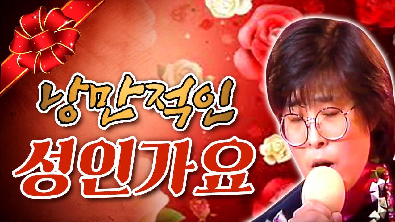 올 겨울 낭만이 가득한 #성인가요 한 번 듣고 가세요 ~💕 / #트롯명곡 #트로트명곡 #메들리 #인기트로트 #듣고싶은트로트
