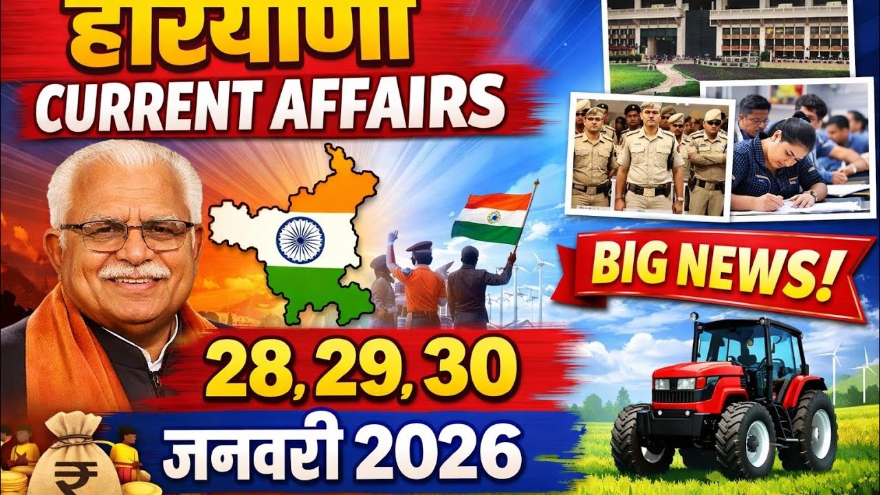 28–30 January 2026 Current Affairs | Today GK | CET, HSSC, SSC, Haryana Exams