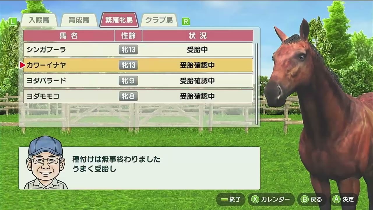ダビスタ　SWITCH 　新垢＃５　期待馬ウインター、フェブラリーステークスどうか？！セリで良血馬購入〜序盤のなかなか勝てない感じも楽しい〜えんどう牧場〜２２年目５月１週まで〜