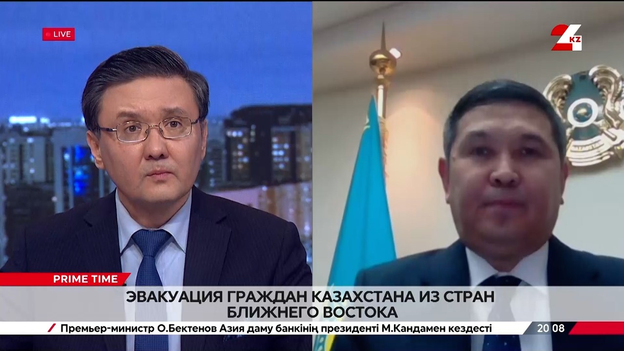 Эвакуация граждан Казахстана из стран Ближнего Востока. Мадияр Менилбеков