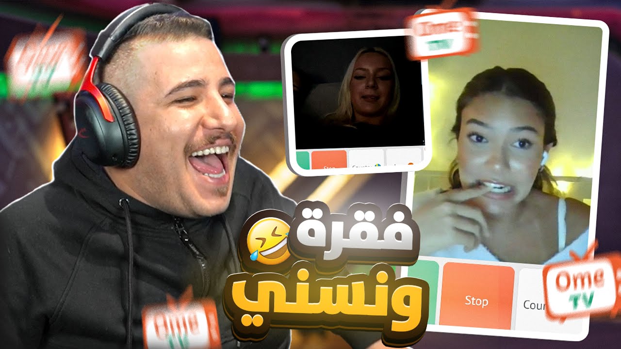 اومي تي في بلشت أحكي تركي وسويدي! 😂🔥