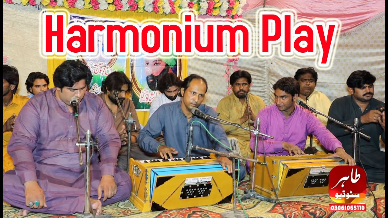 Sazeena Harmonium Qawwali || Ahad Ali Khan Qawwal || Tahir Studio