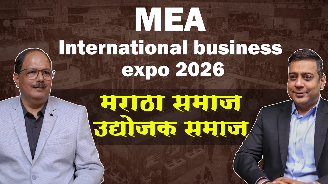 MEA Vision Explained 🚀 | Vikram Gaikwad with Pravin Gaikwad | MBC Podcast