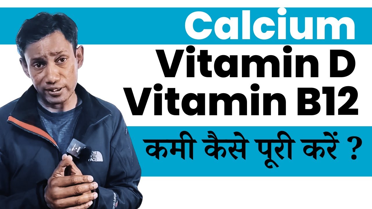 Biswaroop Roy  - Vitamins Minerals  B12 and Vitamin D with Raw Diet
