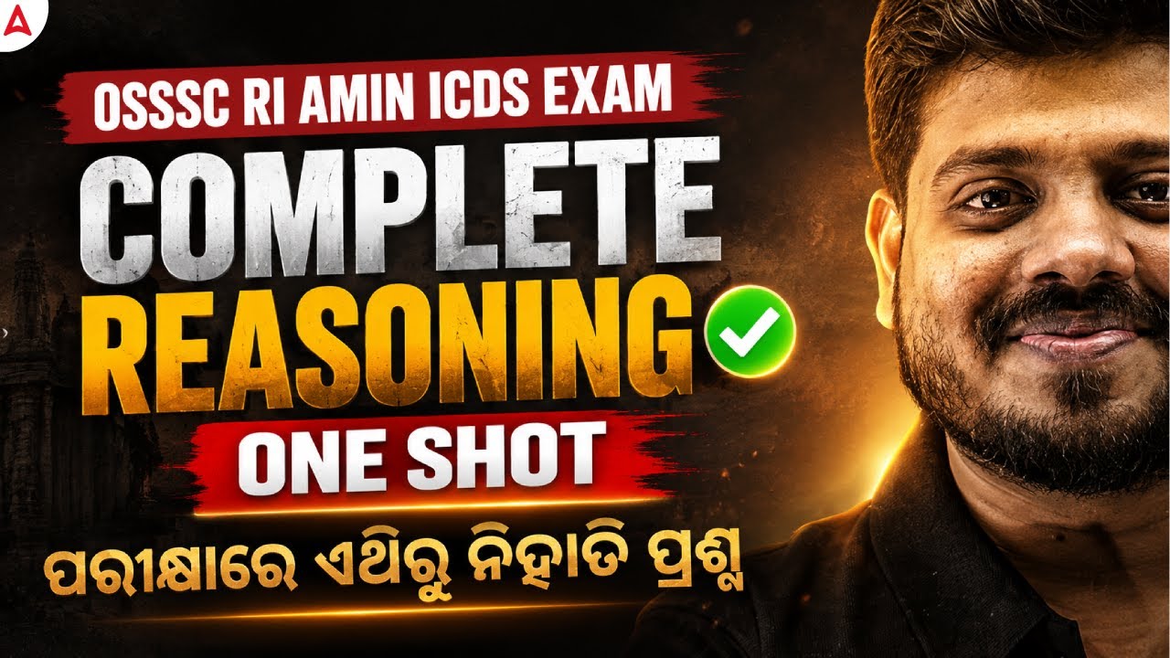 OSSSC RI ARI AMIN Exam 2026 | Complete REASONING One Shot | Reasoning MCQs | By Mrutyunjaya Sir