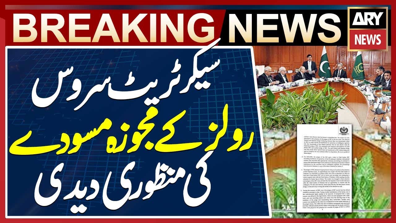 Supreme Judicial Council meeting ends, issued declaration