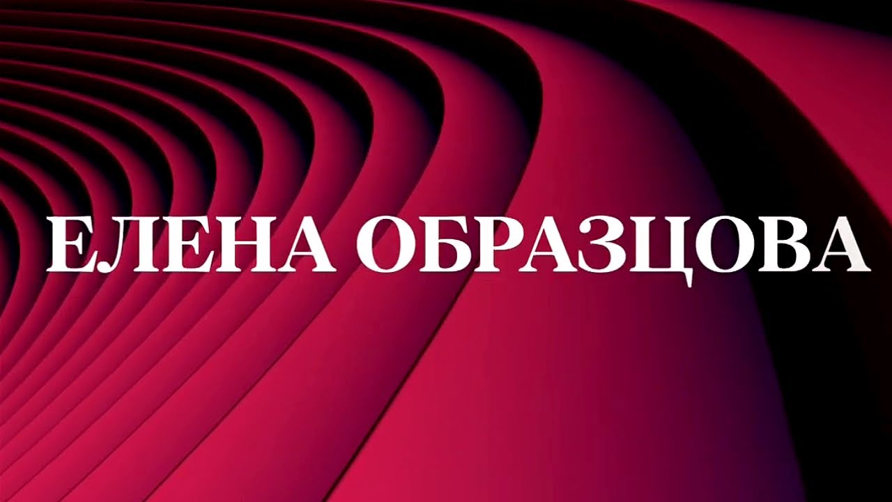 Елена Образцова, Рената Скотто, Иляна Котрубаш. Мастер-класс / Телеканал Культура