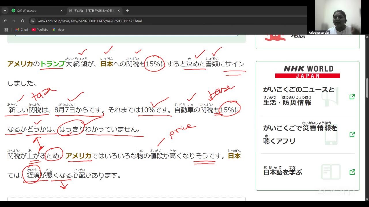 N4- AANA Japanese Classes- Dec 2025 (Class 6- Aug 1, 2025)