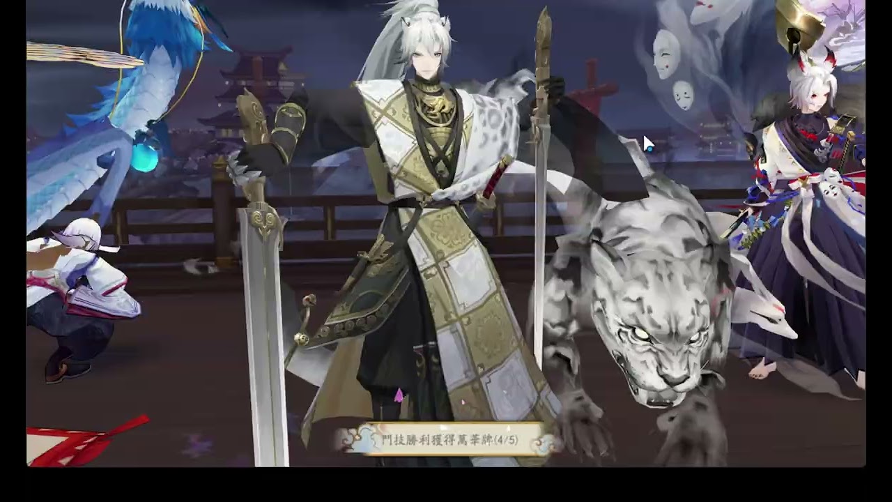 陰陽師 鬥技 禪羊 平將門+桃花 也太拖節奏了吧