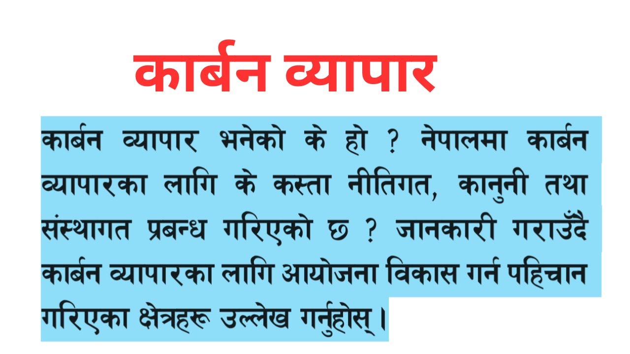 कार्बन व्यापार  Carbon Trading Explained: How It Works, Why It Matters in 2026