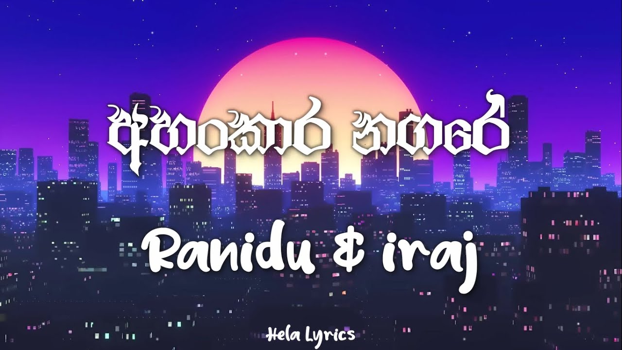 Ahankara Nagare | Lyrics video | Ranidu & iraj