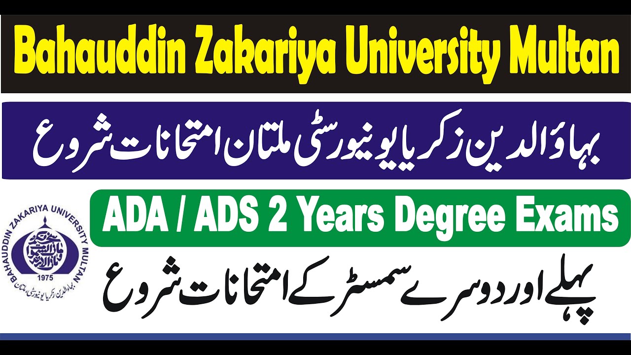 ADA ADS Exam 1st Semester and 2nd Semester BZU Multan || BZU Multan ADA ADS Exams 2024 ||