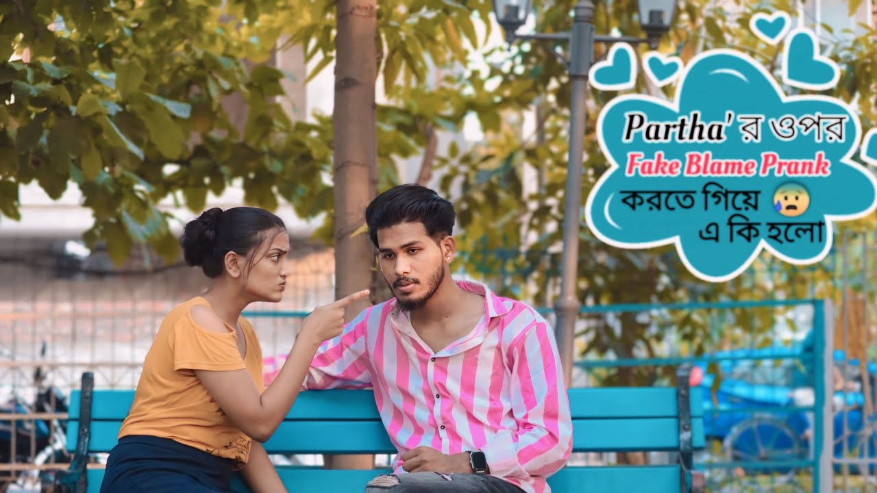Partha আমাকে এই ভাবে ঠকাবে আমি বুঝতেই পারিনি😭💔 irritating ||BONG PRIYANKA||