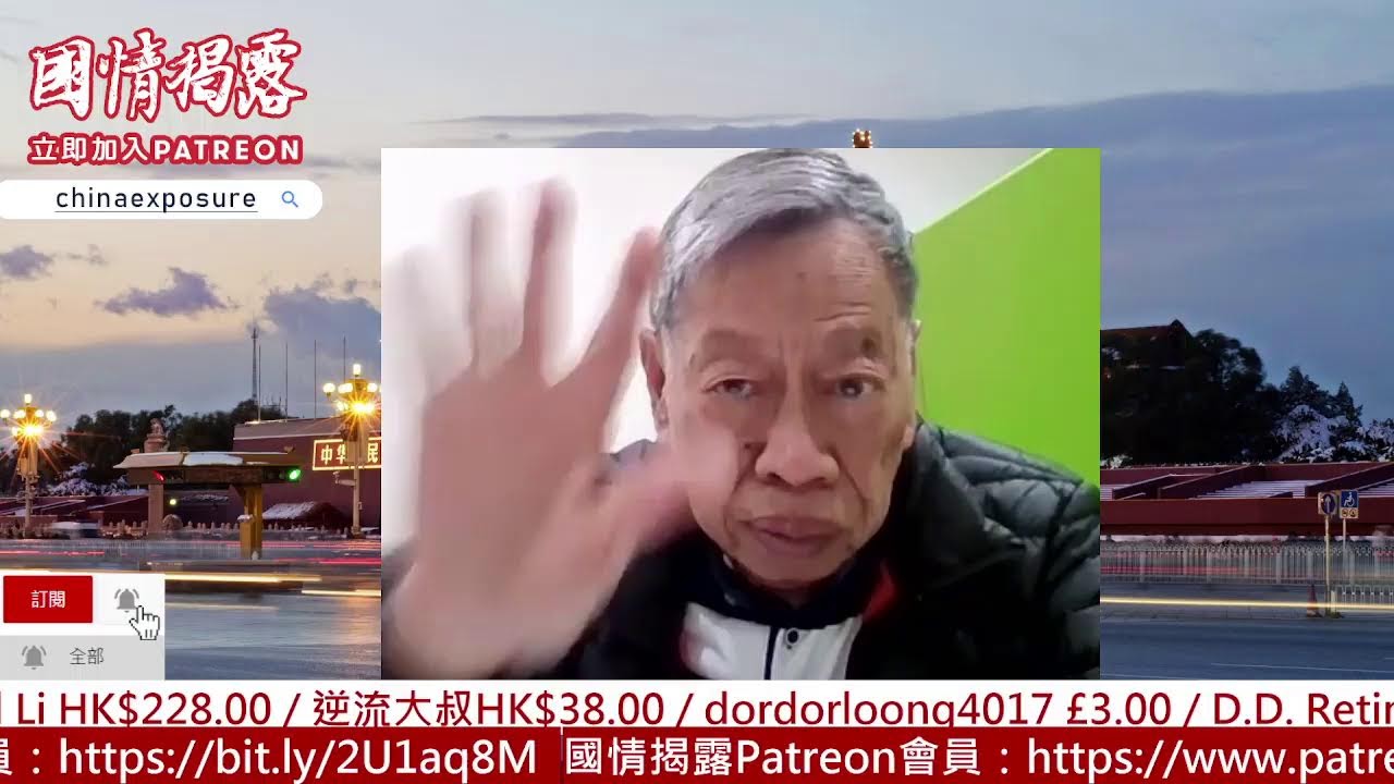 9/2/2026 | 國情揭露 中港台 | 香港新聞 兩岸政局 美國