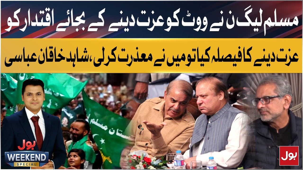 When Power Comes First | Shahid Khaqan Abbasi Explains Why He Stepped Down