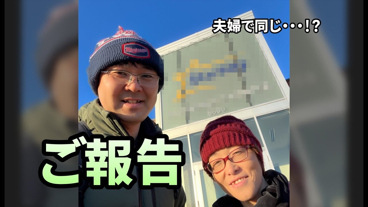 【ち〜のミネソタ生活】No.122　ご報告！