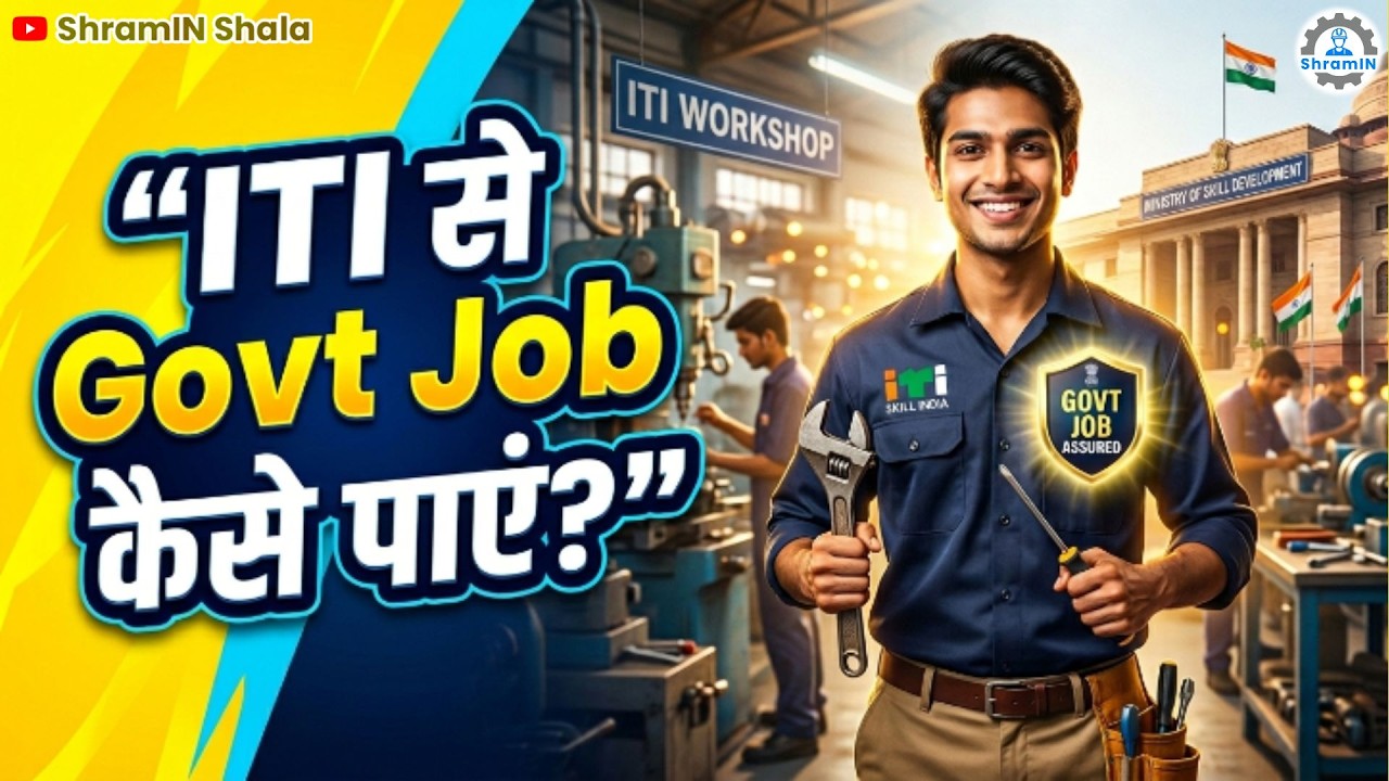 ITI के बाद Top 10 Govt Jobs | Top 10 Govt Jobs After ITI 2026 | Railway, DRDO, ISRO Govt Jobs