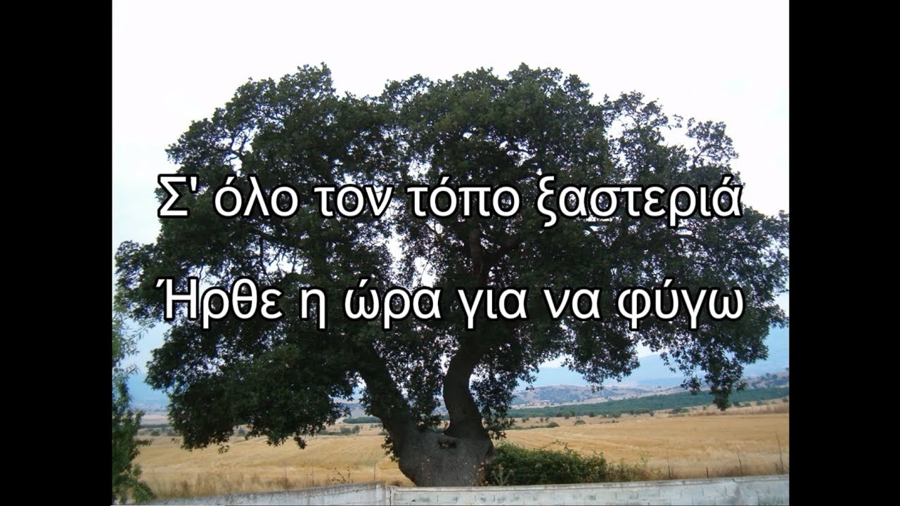 Μοιρολόγια για τη μάνα (2ο μέρος)