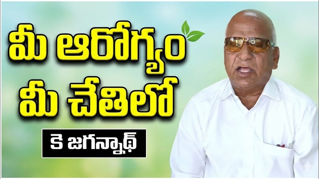 Mee arogyam mee chethullo 13