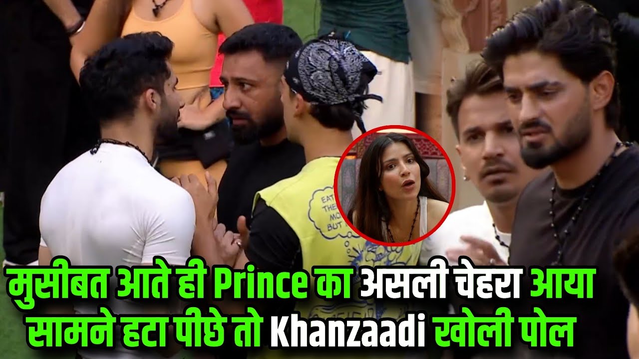 मुसीबत आते Prince का असली चेहरा सामने Siwet Rajat Fight में Khanzaadi खोली The 50 Arena में पोल