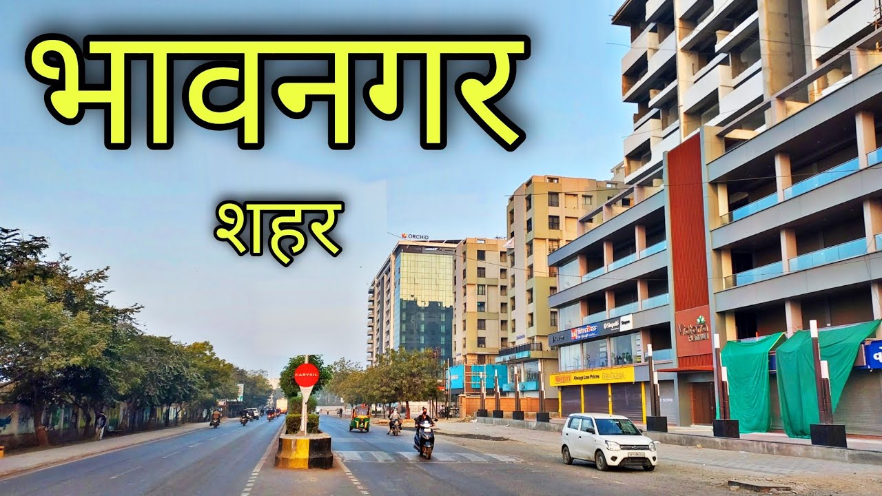 Bhavnagar City 2026 | भावनगर शहर | Bhavnagar Gujarat 
