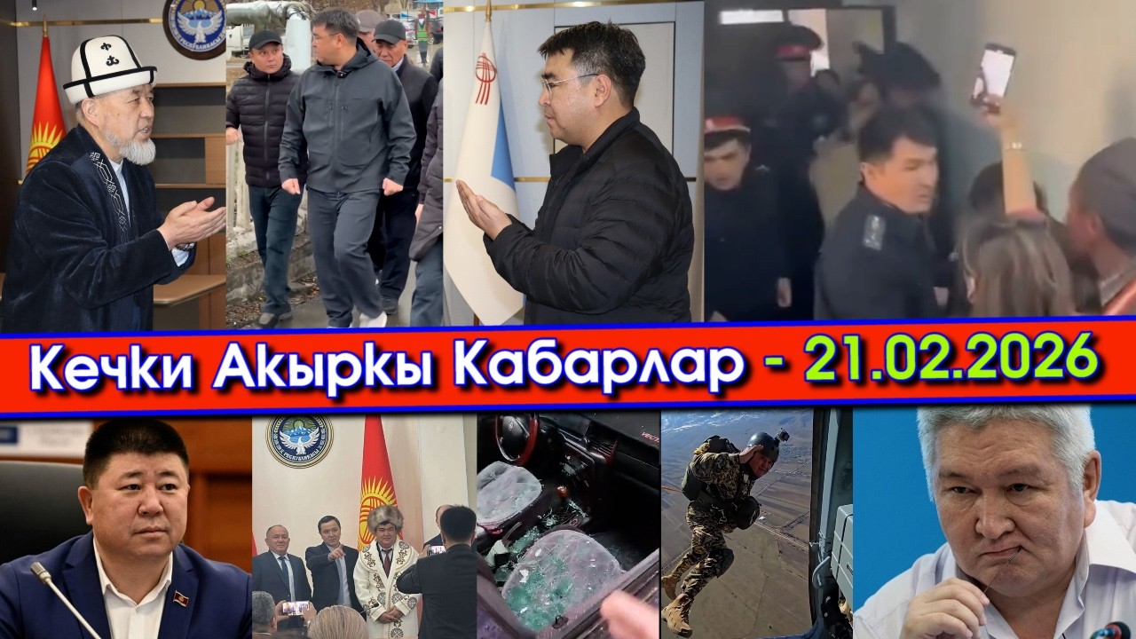 Жанар ЖАМГЫРда РЕЙД жасап БАТАСЫН алып/Эски ЫЗЫ-ЧУУ видео ТАРАП/МАНАС шаары👉 ЖАЛАЛ-АБАД болсун ДЕП