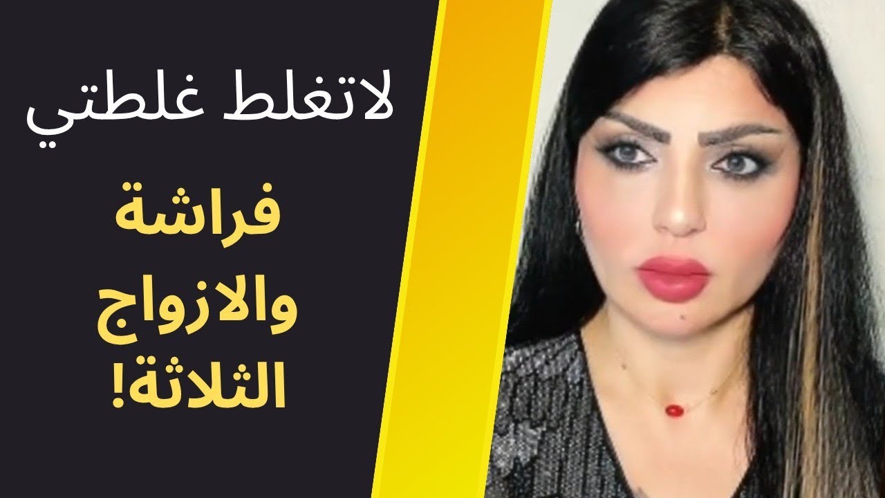 زوجي الاول اني عفته .. وزوجي الثاني هو عافني … والصدمة بالزوج الثالث سوى بيه المحد يتوقعه !؟ 