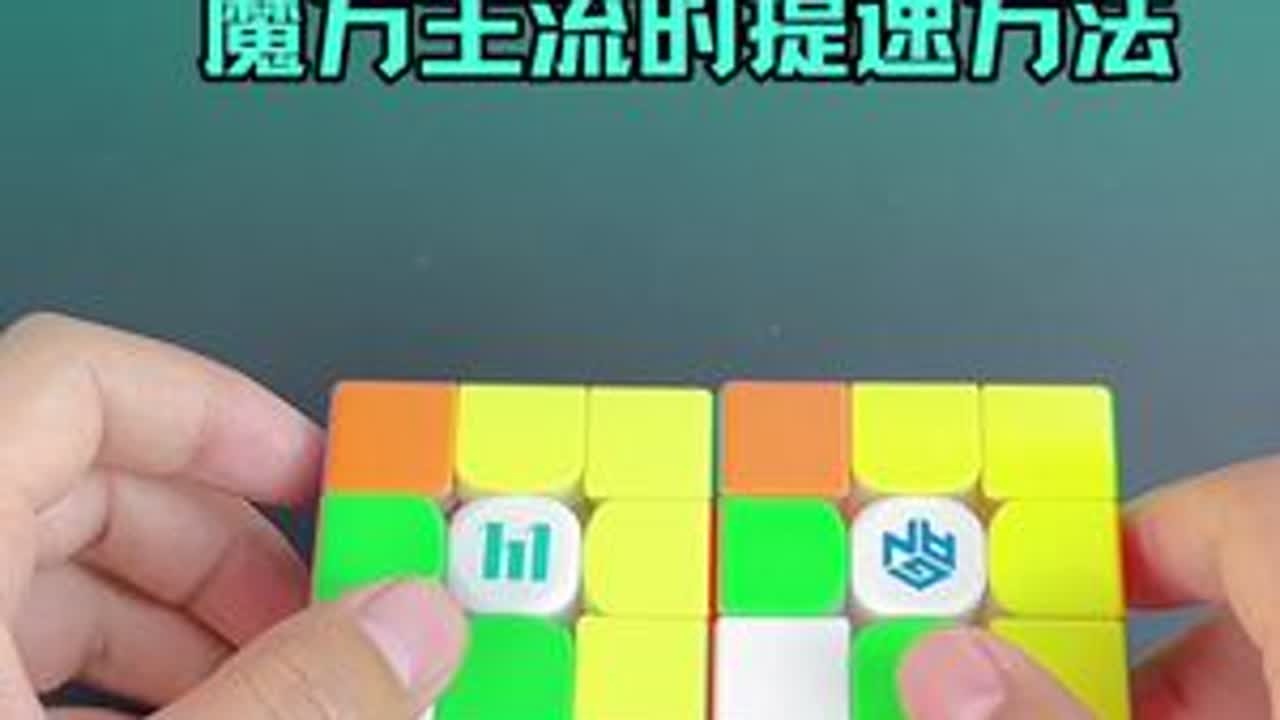 3分钟带你了解什么是速拧，为什么复原魔方这么快 #魔方 #三阶魔方 #速拧方法 #CFOP