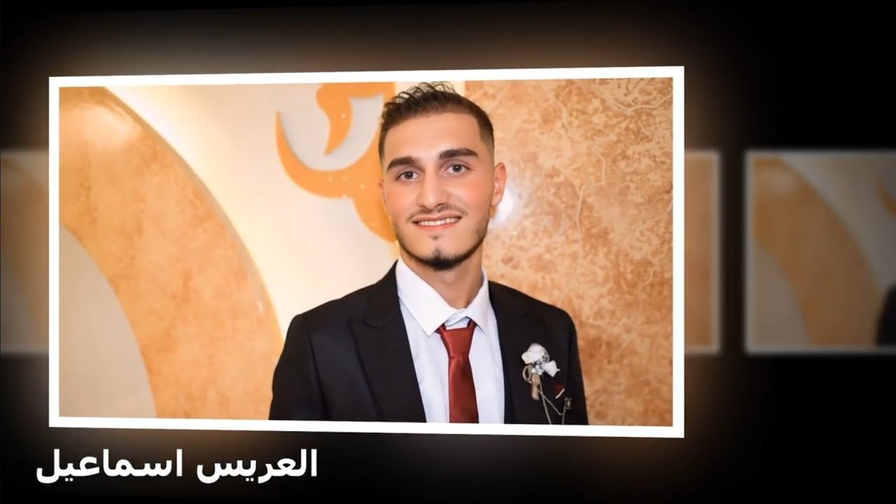 افراح اهالي تل رفعت حفل زفاف العريس اسماعيل الفنان جميل جنيد 2024/7/15الجزء الثاني