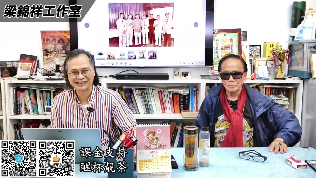 茶博士怪論 2026-04-02 第165集: Part2