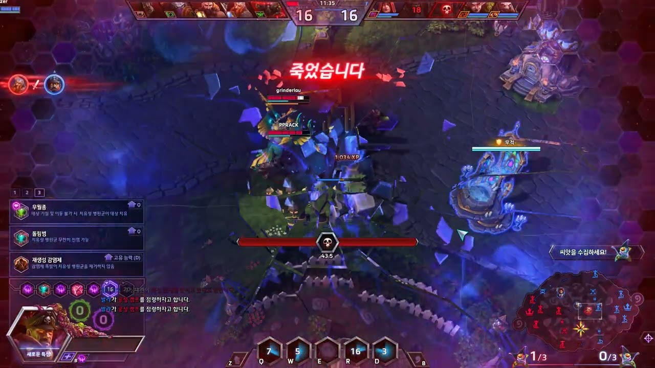 Heroes of the Storm 2026 01 08   18 23 57 01