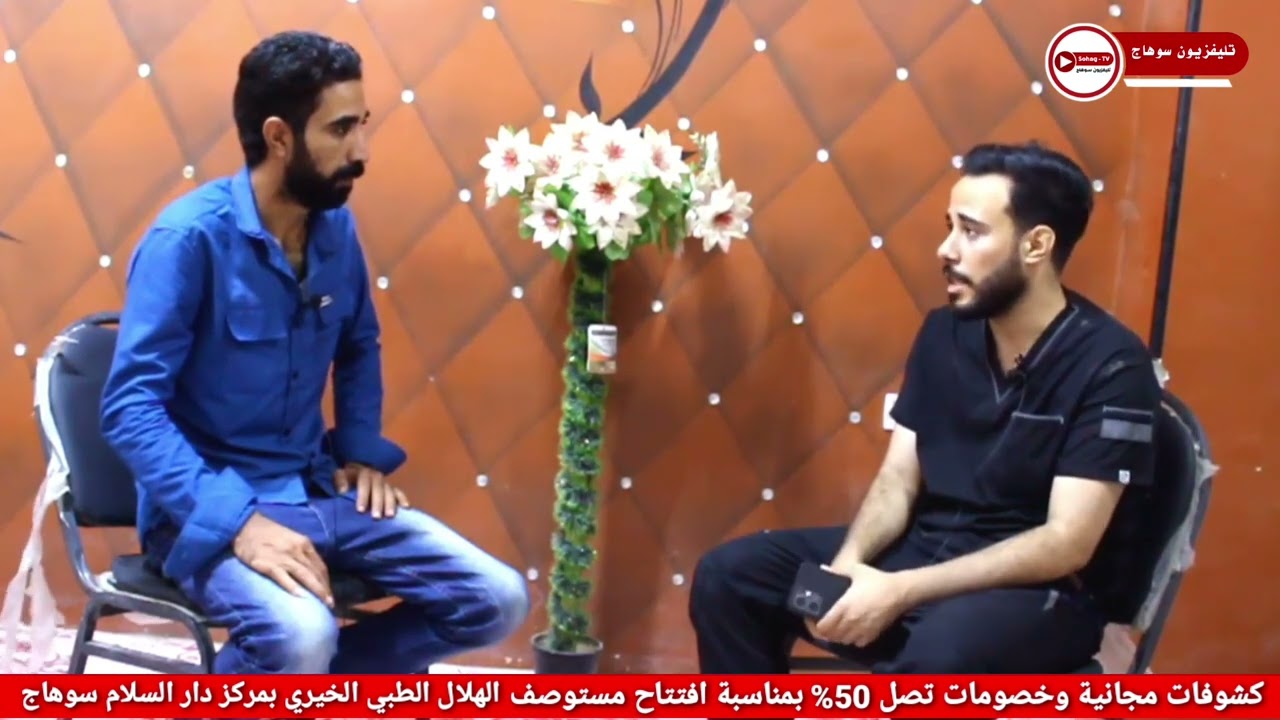 مستوصف الهلال الخيري بدار السلام