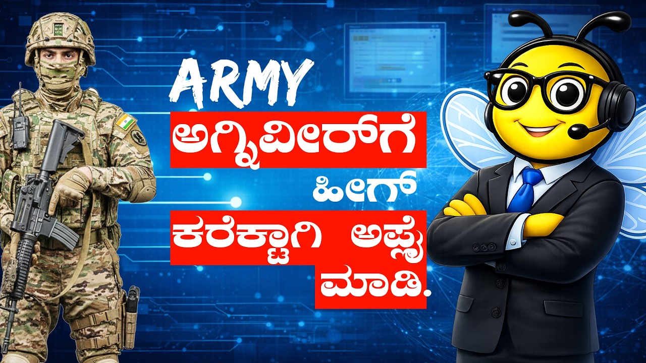 Indian Army Agniveer Online Apply 2026 Kannada | Agniveer Registration Full Process