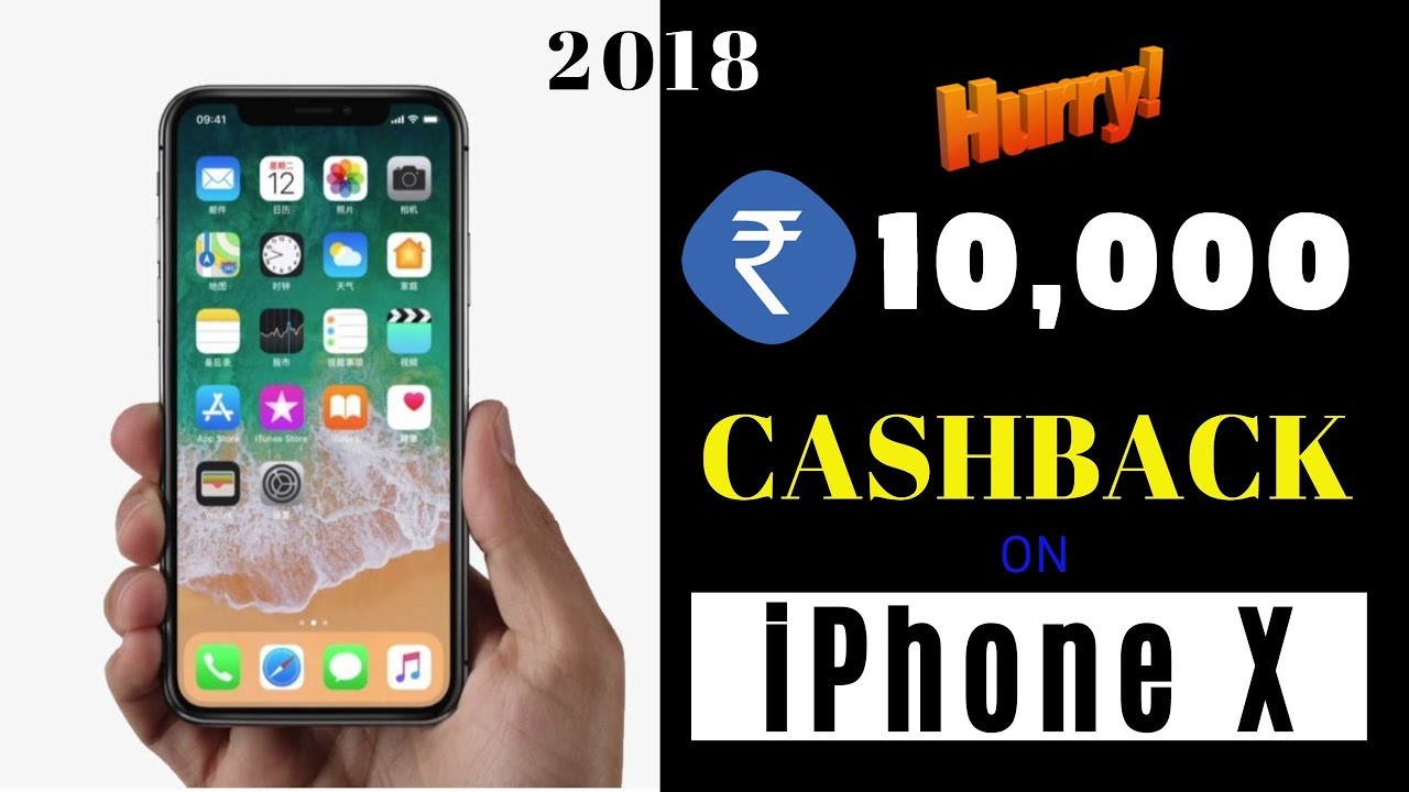 iPhone X &ndash; Rs 10,000 Cashback Offer 2018 | Cashback Offer On iPhone