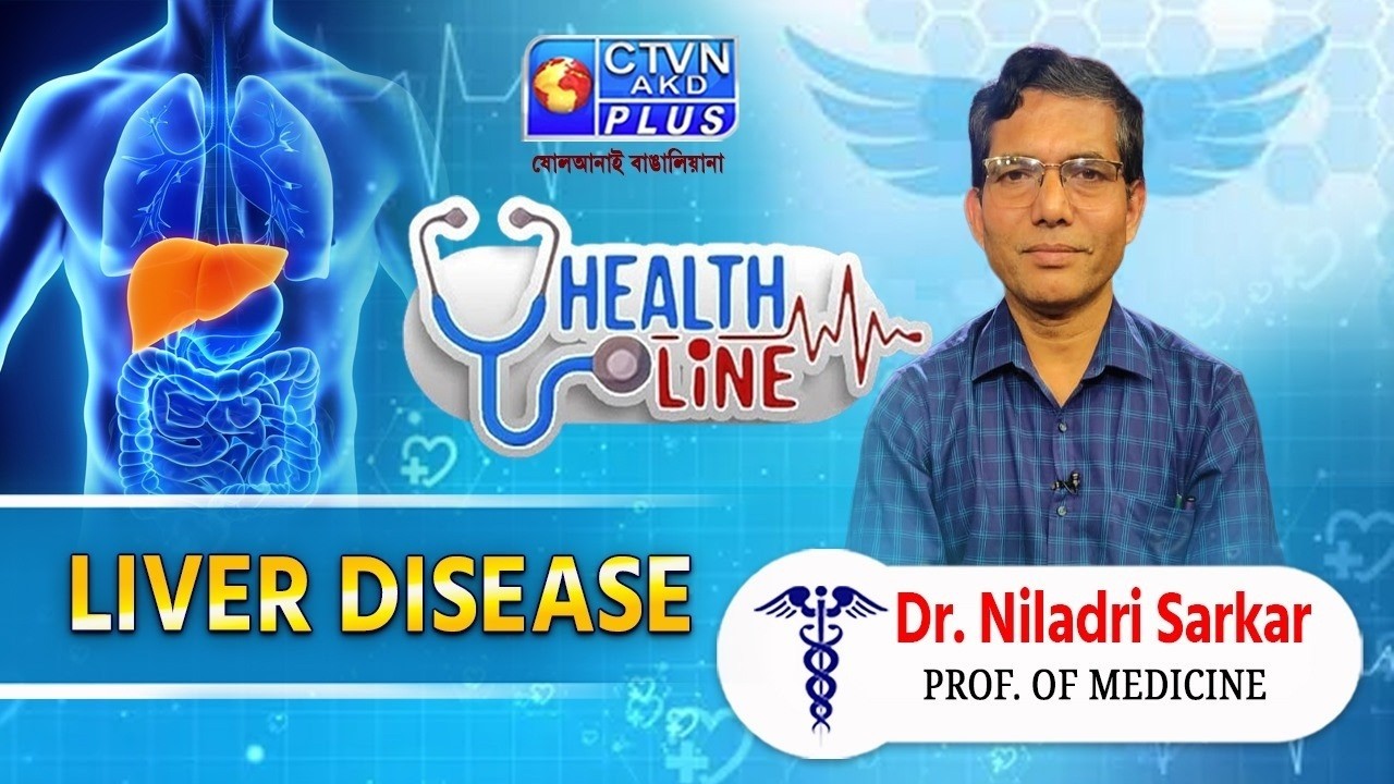 LIVER DISEASE | HEALTH LINE