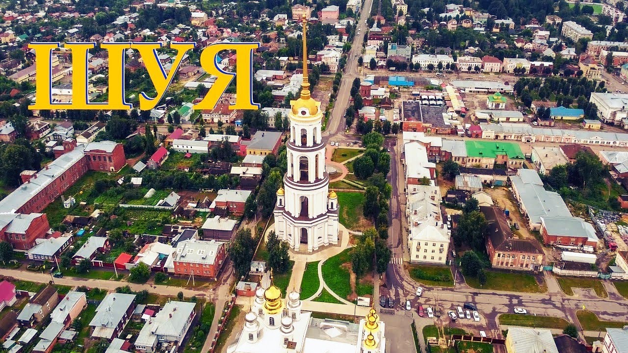 Обзор города Шуя(Ивановская область)/Прогулка по городу Шуя/Колокольня и Вокзал/ВЛОГ(VLOG)!!!