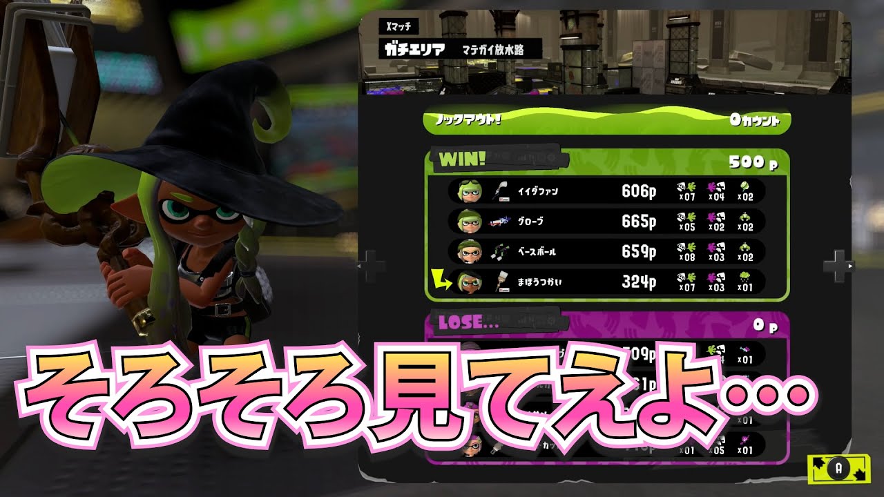 【ホクサイヒュー世界１】毎日ホクサイヒーロー『1052日目』君の名は【スプラトゥーン3】